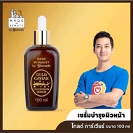 ( 1 ขวด 100ml )Amado Gold Caviar Concentrate Serum อมาโด้ โกลด์ คาร์เวียร์ เซรั่ม