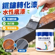 [Rust Conversion Paint] Water-Based Primer Rust Removal Preservatives No Polishing Rust Converter Me