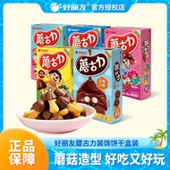 Muggle 4gx Box Butter Chocolate Flavor Biscuits Snacks Children Relieve Glutton Small Snacks Childho