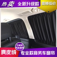 Business Car Curtains Mercedes-Benz V260L Weiting Weiya Noelfar Buick GL8 Allison Special Sunshade