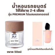 Hanging Car Perfume ️Zi Cream Scent Long-Lasting Fragrance 4-8 ️Week Passionate