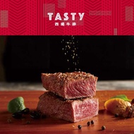 【王品集團】Tasty 西堤牛排商品券2張(寄送實體商品券) #實體票券