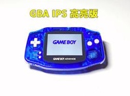 【勇者電玩屋】GBA正日版-IPS（全貼合版本）高亮面板GBA主機 透明藍色款（Gameboy）