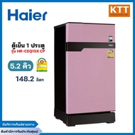 Haier ตู้เย็นไฮเออร์ 1 ประตู Muse series ขนาด 5.2 คิว (147ลิตร) รุ่น HR-CEQ15X