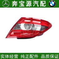 Suitable for Mercedes-Benz W204 Reversing Light C180 Brake Light C200 Rear Tail Light C230 Tail Ligh