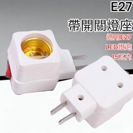 Tax Included Shrimp Belt E27 Bulb Adapter Socket E27 E27 LED Bulb