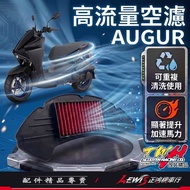 [Zhenghong Locomotive Shop] High Flow Air Filter Air Filter TWH Air Filter AUGUR Air Filter AUGUR Hi