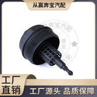 11421744000 Suitable for BMW 3 Series 5 Series 7 Series X3 Z3 Z4 Car Oil Filter Shell Cover