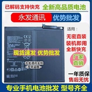 Suitable for Tablet Battery HB27D8C8ECW-12 HB26D8C8ECW Decoding HB28D8 Electric Board