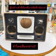 ตู้DIY #ตู้ลำโพงbluetooth รุ่นBP6A แบนพาส ซับ6.5 นิ้วยอดนิยม ตู้เปล่า ดอกซับ 6.5นิ้ว 1ดอก เลือกได้กล