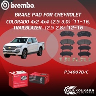 ผ้าเบรคหน้า BREMBO CHEVROLET COLORADO 4x2 4x4 เครื่อง 2.5 3.0 CHEVROLET TRAILBLAZER เครื่อง2.5 2.8ปี