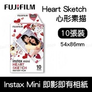 Fujifilm Instax Mini HEART SKETCH (心形素描) 即影即有相紙 (10張)｜Colorfilm｜拍立得相紙｜心心相紙｜Mini相紙
