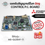 E220U3452 (E22P73452) Air Conditioner Remote Control Signal Panel Mitsubishi From Center MS-GL09VF-T