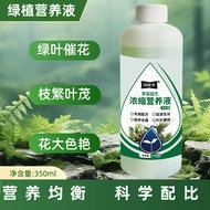 Organic Fertilizer Tian Youji Tian Youji Grows Fast Nutrient Solution Dilution-Free Bonsai Greenery Flower Fertilizer Pa