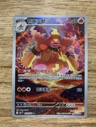 PTCG M6 079/076 鴨嘴炎獸 AR