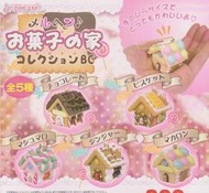 【奇蹟@蛋】 J.DREAM (轉蛋)童話糖果屋吊飾   全5種整套販售  NO:4964