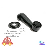 datsun ds B310 720 Plastic Mirror Hand Crank Black B310 720 nissan 1 Set
