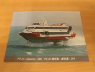 Turbojet 噴射飛航 Postcard 1 張