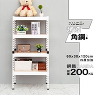 [特價]【dayneeds】PANDA 60x30x120cm荷重加強四層角鋼架白色