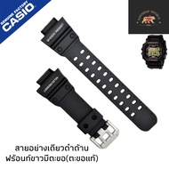 กรอบสายCasio Gshock แท้ GX56 GXW-56 GX-56SL GX-56