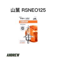 OSRAM OSRAM Genuine Factory Company Goods Yamaha RSNEO125 12V HS1 35/35W Headlight Bulb [ANDREW ANDR
