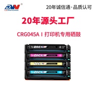 Suitable for Canon CRG045 Selenium Drum MF635cx 633cdw LBP613cdw Ink Cartridge 612dw 632cdw