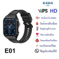 นาฬิกาอัจฉริยะ Kawa E01 วัดน้ำตาลในเลือด ECG วัดอัตราการเต้นหัวใจ กันน้ำ วัดแคลลอรี่ รองรับภาษาไทย Smart watch