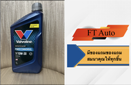 VALVOLINE น้ำมันเครื่องยนต์ดีเซล กึ่งสังเคราะห์ 10W-30 คอมมอนเรล Power Commonrail ขนาด 1ลิตร