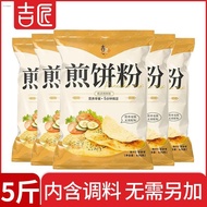 Jijiang Pancake Mix Breakfast Special Pancake Mix Nutritious Breakfast 5 Minutes Pancake Mix Officia