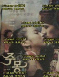 DVD 韓劇【朱蒙】2006年 第四卷 61-80集韓語/中文字幕