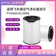 Suitable for Philips Philips Air Purifier FY4440/AC3858 High-Efficiency HEPA Formaldehyde Removal Fi