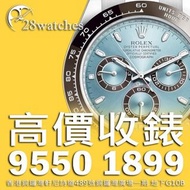 高價收錶 Daytona 116500, 116503, 116505, 116506, 116508, 116509, 116515, 116518, 116519, 116520, 116523, 116576