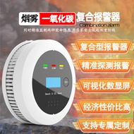 Walt Shield Smoke Carbon Monooxide Composite Alarm CO Detector Independent Fire Smoke Alarm 9.9a