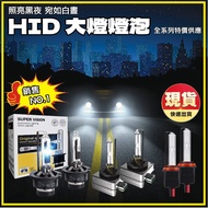 HID Lamp Tube Bulb H1 H3 H4 H7 H11 9006 9005 D2H D2S/R D4S/R D1S D3S