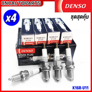 **Denso** หัวเทียน K16R-U11 สำหรับ รถยนต์ TOYOTA ALTIS YARIS VIOS Collara Soluna , Honda City , Civic , Ford Laser , Mazda 2 , Mazda 3 , Nissan Almera , Nissan Sunny Neo , Mitsubishi Cedia K16RU11 แท้!! 1-4-10 หัว