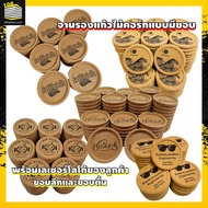 Cork Coaster With Edge (Deep And Shallow Edge) With Customer Logo Laser Reusable