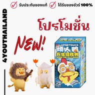 พร้อมส่ง!! จุ่มเดี่ยว Upsetduck ของแท้ Upsetduck V.3 เป็ดหน้าบึ้ง พวงกุญแจ Upsetduck v3 By 4youthail