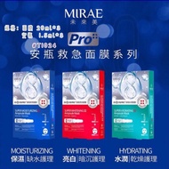 Mirae未来美 Ex8 Minutes Ampoules Mask 8分钟安瓶急救面膜