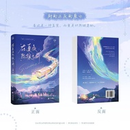 在夏夜熙攘之前 浮瑾校园群像青春言情小说Before the hustle and bustle of summer nights, the campus of Fu Jin is surrounde