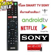 สั่งงานด้วยเสียงรีโมททีวี SONY + VOICE RMF-TX200P Smart tv remote control With Voice RMF-TX200P For SONY Android TV #รีโมท  #รีโมททีวี   #รีโมทแอร์ #รีโมด