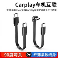 Car C Port Double-Headed TypeC Elbow Flat Cable OTG Transmission Cable wangt2