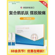 维萃美复合鹅肌肽降小分子肽美国高含量排尿嘌呤风降原装酸保健品Vecimine Compound Eosin Small Molecular Peptide US20260417