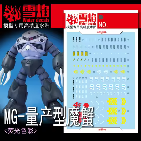 Model Decals Water Slide Decals Tool For 1/100 MG Z'Gok/Char Z'Gok Fluorescent Sticker Models Toys A