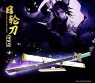 全新，積木鬼滅之刃蝴蝶忍日輪刀模型拼裝玩具