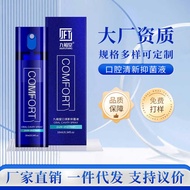 Jiufutang Fresh Mouth Antibacterial Liquid 10ml Breath Freshener Men's Mouth Spray Mint Portable Mou