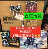 留電話 👍👍METAL BUILD 00 raider Designer’s Blue+其他 多谷
