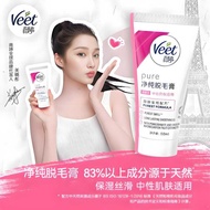 Veet Veet Veet Hair Removal Cream Female Underarm Male Female Students Non-Whole Body Non-Private Pa