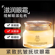 Collagen peptide fircles, remove fine lines, () Collagen peptide firming anti-wrinkle eye cream lighten dark circles remove fine lines, () Collagen peptide firming anti-wrinkle eye cream lighten dark circles remove fine lines Moisturizing Lifting firming