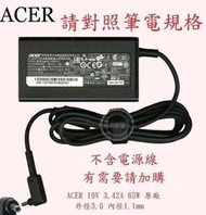 ACER 宏碁 SP513-54N N19W3  19V 3.42A 65W 原廠筆電變壓器 3.0