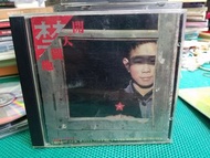 早期日本MT 1A1版 崔健開天闢地CD